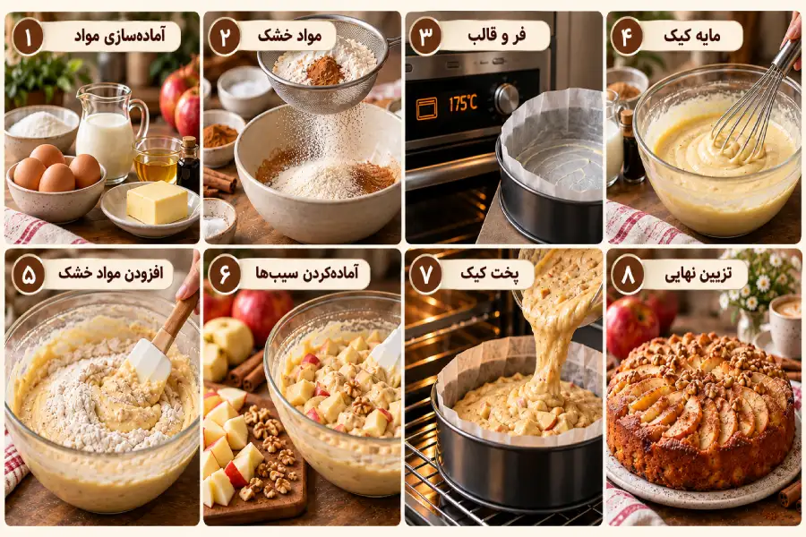 طرز تهیه کیک سیب و دارچین کافی‌شاپی